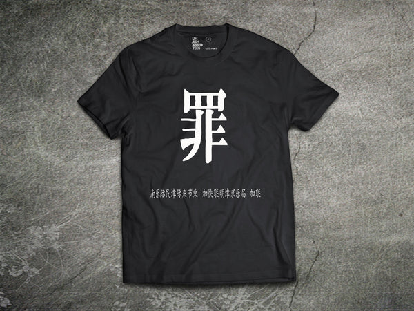 Kenji Redeemed Tee