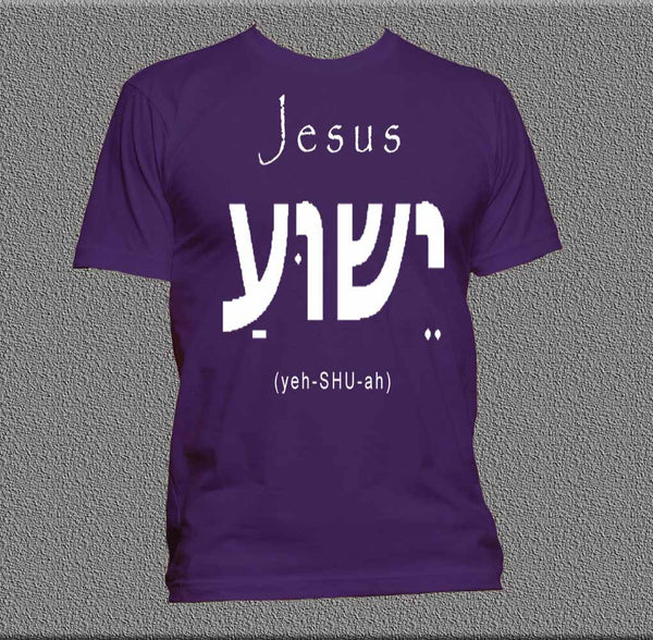 Jesus. The Greatest Name I Know Tee